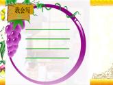 【暑假衔接】幼升小衔接语文课件：第四讲 认识声母（二）-部编版
