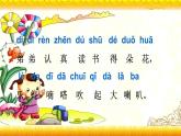 【暑假衔接】幼升小衔接语文课件：第四讲 认识声母（二）-部编版
