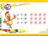 【暑假衔接】幼升小衔接语文课件：第五讲 认识声母（三）-部编版