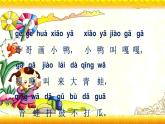 【暑假衔接】幼升小衔接语文课件：第五讲 认识声母（三）-部编版