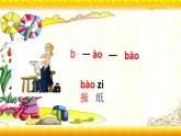 【暑假衔接】幼升小衔接语文课件：第十一讲 ao ou iu-部编版