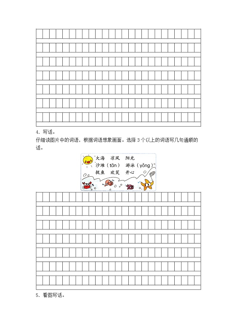 14一升二《看图写话》专项提升练习（一）（人教部编版，含答案）03