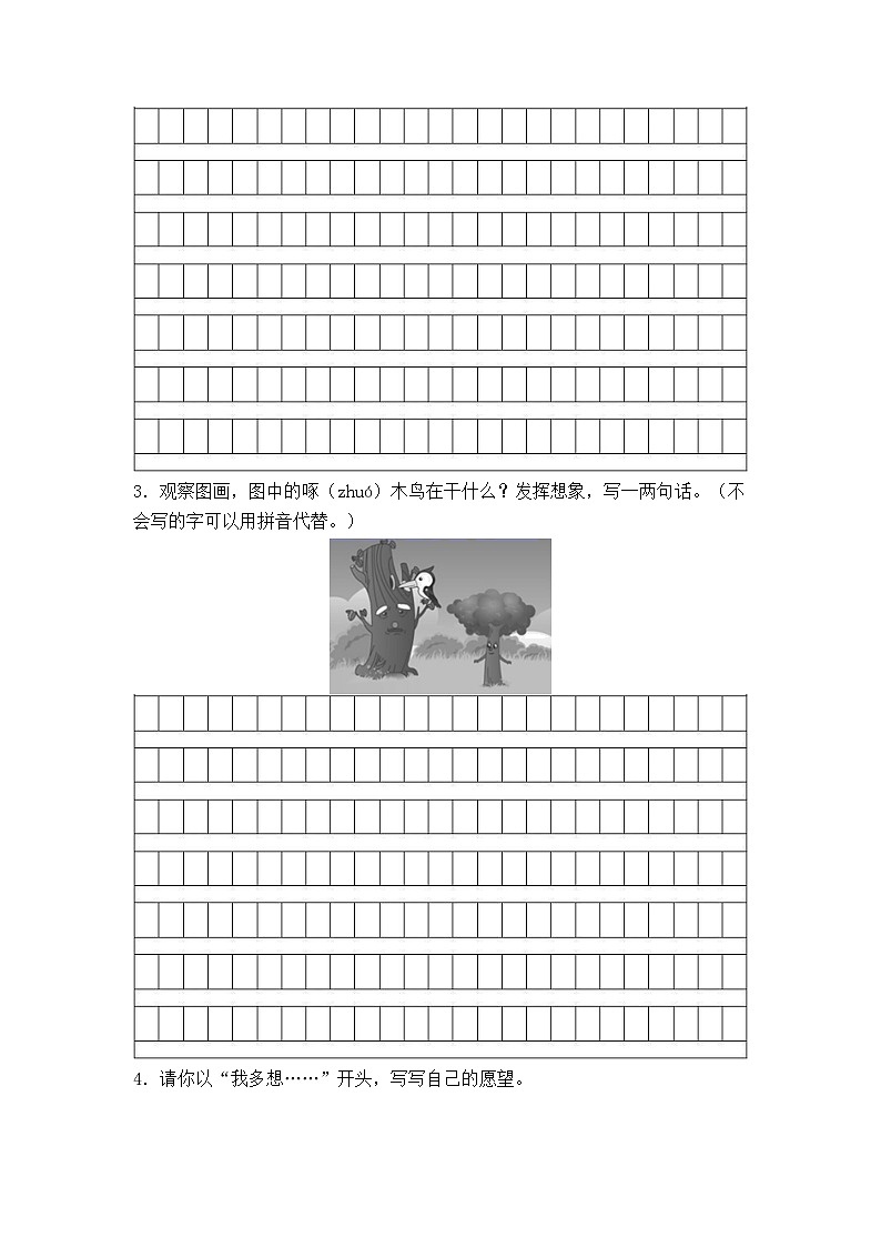 15一升二语文《看图写话》专项提升练习（二）（人教部编版，含答案）02