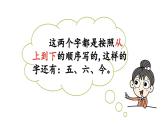 小学语文新部编版一年级上册第一单元《语文园地一》第2课时教学课件（2024秋）