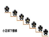 小学语文新部编版一年级上册第一单元第2课《金木水火土》第2课时教学课件（2024秋）