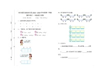 四川省甘孜州丹巴县2023-2024学年一年级下学期期中考试语文试卷