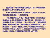 【暑假拔尖】三升四语文暑期课件-第7讲：写人阅读4、5，真题备考-统编版