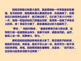 【暑假拔尖】三升四语文暑期课件-第7讲：写人阅读4、5，真题备考-统编版