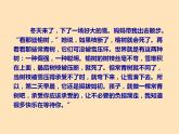 【暑假拔尖】三升四语文暑期课件-第7讲：写人阅读4、5，真题备考-统编版