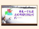 【暑假拔尖】三升四语文暑期课件-第9讲 屈原-统编版