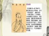 1古诗二首 咏柳  课件-2023-2024学年语文二年级下册部编版