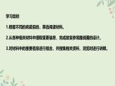 12 故宫博物院 课件-2024-2025学年语文六年级上册部编版