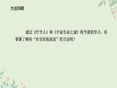 12 故宫博物院 课件-2024-2025学年语文六年级上册部编版