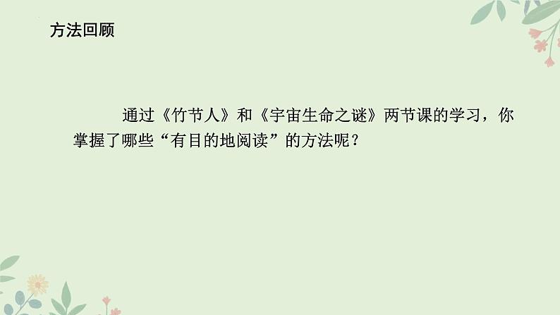 12 故宫博物院 课件-2024-2025学年语文六年级上册部编版03