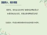 12 故宫博物院 课件-2024-2025学年语文六年级上册部编版