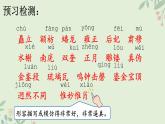 12 故宫博物院 课件-2024-2025学年语文六年级上册部编版