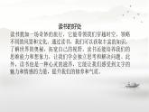 快乐读书吧 读书真快乐（课件）2024-2025学年统编版语文一年级上册