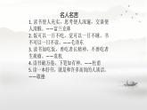 快乐读书吧 读书真快乐（课件）2024-2025学年统编版语文一年级上册