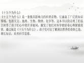 快乐读书吧 读书真快乐（课件）2024-2025学年统编版语文一年级上册