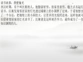 快乐读书吧 读书真快乐（课件）2024-2025学年统编版语文一年级上册
