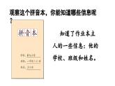 小学语文新部编版一年级上册第二单元《语文园地二》第1课时教学课件（2024秋）