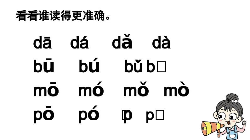 小学语文新部编版一年级上册第二单元《语文园地二》第2课时教学课件（2024秋）第5页