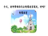 小学语文新部编版一年级上册第三单元《语文园地三》第1课时教学课件（2024秋）