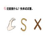 小学语文新部编版一年级上册第三单元《语文园地三》第2课时教学课件（2024秋）