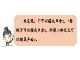 小学语文新部编版一年级上册第三单元《语文园地三》第2课时教学课件（2024秋）