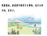 小学语文新部编版一年级上册第三单元《语文园地三》第3课时教学课件（2024秋）