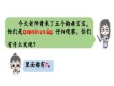 小学语文新部编版一年级上册第四单元 汉语拼音第13课《an en in un ün》第1课时教学课件（2024秋）