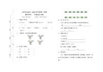 四川省甘孜藏族自治州丹巴县2021-2022学年一年级下学期期末语文试卷