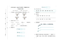 四川省甘孜藏族自治州丹巴县2021-2022学年一年级下学期期中语文试卷