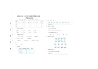 四川省甘孜州炉霍县2022-2023学年一年级下学期期末语文试卷