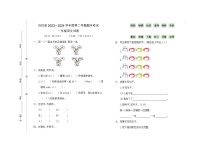 四川省丹巴县2023～2024学年一年级下学期期末语文试卷