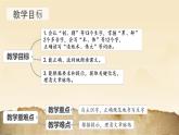 10 纸的发明 课件 统编版（2024）小学语文三年级下册