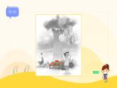 統(tǒng)編版2024（秋）語(yǔ)文一年級(jí)上冊(cè)《jqx》第1課時(shí)PPT課件（內(nèi)嵌音頻和視頻）+字體