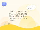 统编版2024（秋）语文一年级上册《yw》第2课时PPT课件（内嵌音频和视频）+字体
