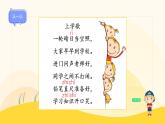 統(tǒng)編版2024（秋）語文一年級上冊《zh ch sh r》第2課時PPT課件（內(nèi)嵌音頻和視頻）+字體