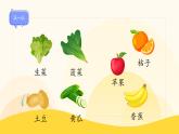 統(tǒng)編版2024（秋）語(yǔ)文一年級(jí)上冊(cè)《ai ei ui》第2課時(shí)PPT課件（內(nèi)嵌音頻和視頻）+字體