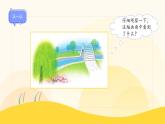 統(tǒng)編版2024（秋）語文一年級上冊《ao ou iu》第2課時PPT課件（內(nèi)嵌音頻和視頻）+字體