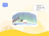统编版2024（秋）语文一年级上册《ie üe er》第2课时PPT课件（内嵌音频和视频）+字体