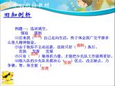 专题02 词义辨析（课件）--小升初衔接语文课件