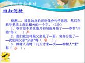 专题02 词义辨析（课件）--小升初衔接语文课件