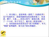 专题04 标点符号（课件）--小升初衔接语文课件