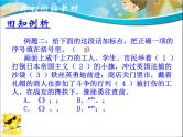 专题04 标点符号（课件）--小升初衔接语文课件