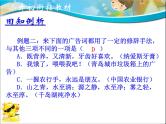 专题05 修辞手法（课件）--小升初衔接语文课件
