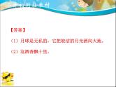 专题07 句子仿写和语句连贯（课件）--小升初衔接语文课件