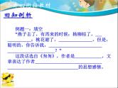 专题08 背诵与默写（课件）--小升初衔接语文课件