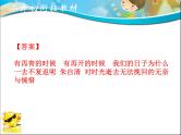 专题08 背诵与默写（课件）--小升初衔接语文课件